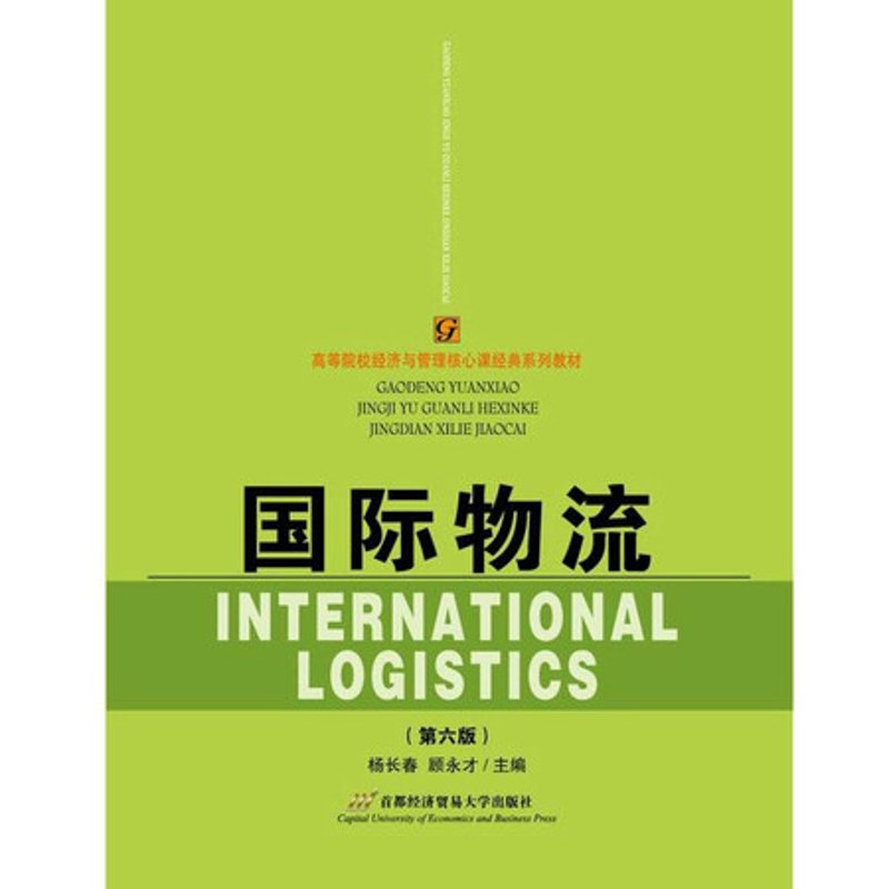 国际物流:企业如何在复杂市场中找到最佳路径?