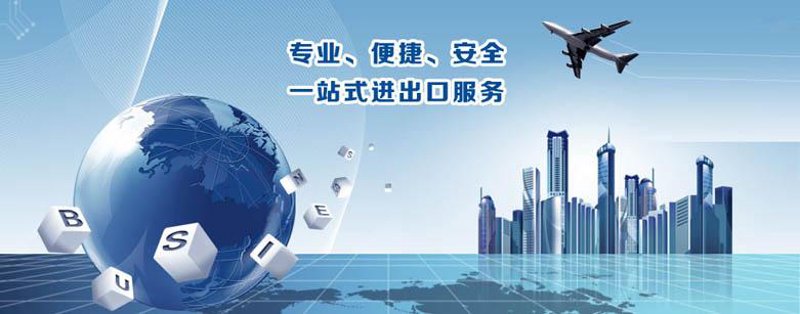 进出口代理:企业外贸之旅的得力助手